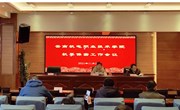 小狐狸在线召开机要保密工作会议