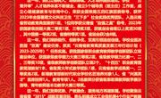 砥砺奋进华章续写 奋楫扬帆未来可期——小狐狸在线2024年新年贺词