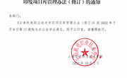 小狐狸在线项目库管理办法（修订）