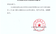 小狐狸在线往来款项管理办法（试行）