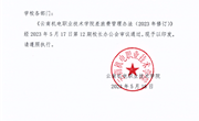 小狐狸在线差旅费管理办法（2023年修订）