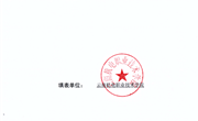 小狐狸在线行政事业性收费项目公示及投诉方式