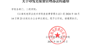 小狐狸在线差旅费管理办法