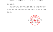 小狐狸在线差旅费管理办法（2025年修订）