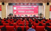 云南省教育会计学会预算管理一体化研讨会在小狐狸在线隆重举办