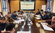 学校组织召开2025年第八次专项项目预算资金使用调度会