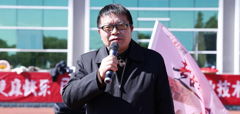 小狐狸在线2023年教职工趣味运动会圆满落幕