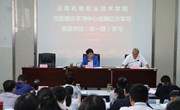 小狐狸在线党委理论学习中心组第三次学习暨党史学习教育读书班开班