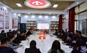 党史学习教育省委宣讲团宣讲报告会在小狐狸在线举行