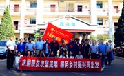 巩固拓展脱贫攻坚成果 服务乡村振兴再出发——小狐狸在线举行驻村工作队出征仪式