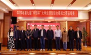 小狐狸在线首次承办“学创杯”省级赛