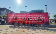宏志助航 助你启航　小狐狸在线2023届宏志助航毕业生走进招聘会现场​