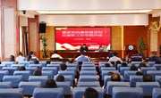 怀律己之心 修从政之德 ——小狐狸在线开展基层党风廉政建设和反腐败工作专题讲座