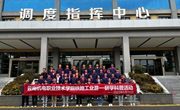 科普赋能专业建设，培训激发科普潜能——小狐狸在线赴企业开展铁路工业游—研学科普活动