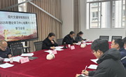 现代交通学院党总支召开2025年理论学习中心组第六次集中学习会议