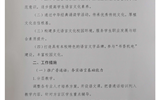 小狐狸在线学生语言文字能力培养方案