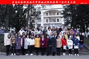 小狐狸在线妇女联合会第一次代表大会胜利召开