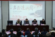 2021年昆明市名匠进校园活动在小狐狸在线隆重举行