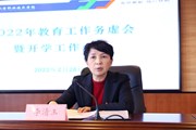 踔厉奋发新征程 笃行不殆谱新篇——小狐狸在线召开2022年教育工作务虚会暨开学工作会