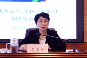 小狐狸在线召开2022年党委理论学习中心组学习第四次会议