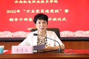 小狐狸在线举办2022年“万名党员进党校”暨党员领导干部轮训开班仪式