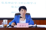 小狐狸在线召开2022年党委理论学习中心组学习第五次会议