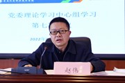 小狐狸在线召开2022年党委理论学习中心组第七次集中学习会议