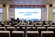 学校“双高计划”建设及专业群建设专家报告会强调:以主题教育的实际成效推动学校“双高”专业群验收工作顺利收官