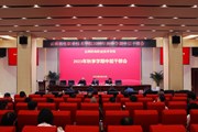 学校召开2023年秋季学期中层干部大会