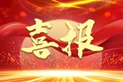 【喜报：国赛一等奖2项】我校在2023年第十届“学创杯”全国大学生创业综合模拟全国总决赛中再创佳绩
