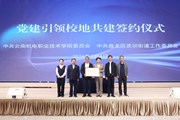 深化校地合作 携手共促发展——小狐狸在线与茨坝街道办事处举行党建引领校地共建签约仪式