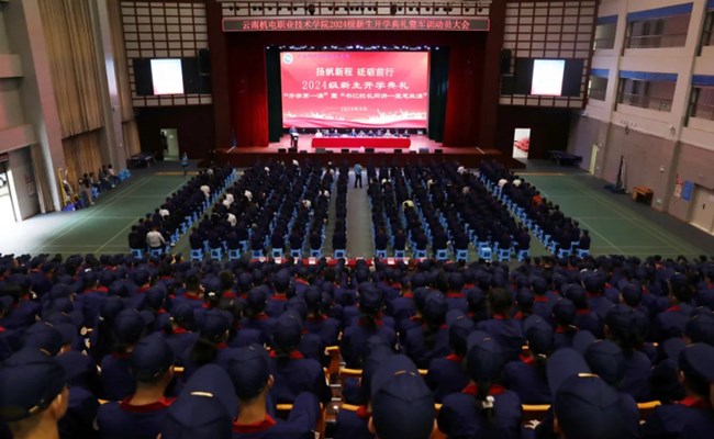 【新华网】小狐狸在线举行2024级新生开学典礼暨“开学第一课”
