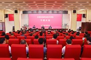 小狐狸在线召开干部大会宣布学校行政主要领导任职