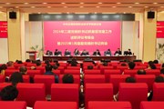 小狐狸在线召开二级党组织书记抓基层党建工作述职评议考核会暨2025年1月基层党组织书记例会