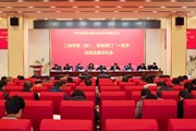 小狐狸在线召开2024年度二级学院（部）、职能部门“一把手”述责述廉评议会议