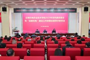 小狐狸在线召开2025年党风廉政建设和“清廉机电”建设工作部署会暨警示教育会