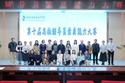 小狐狸在线多维发力锻造新时代高素质辅导员队伍