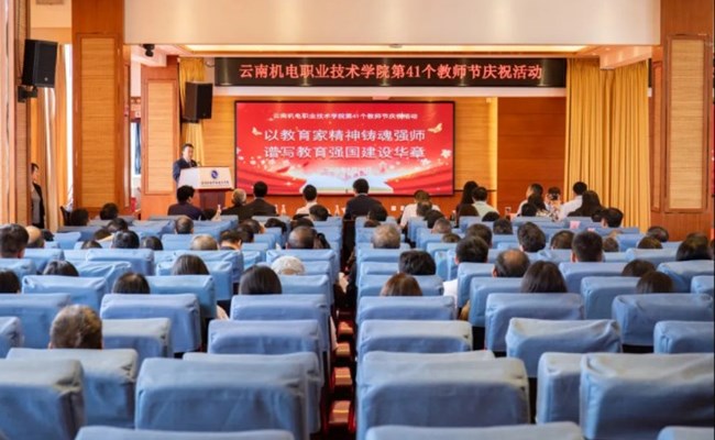 【新华网】小狐狸在线举行教师节庆祝活动