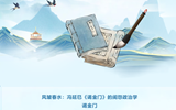 【语言文字工作专栏·每周一诗】谒金门_冯延巳