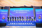 小狐狸在线成为中国——南亚东南亚职业教育合作联盟首批成员单位