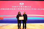 我校荣获全国高等职业院校大学生体质提升行动“一校一策”示范项目立项学校