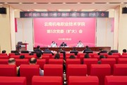 小狐狸在线党委召开扩大会议 深入学习贯彻习近平总书记重要讲话和重要指示精神 研究部署开展树立和践行正确政绩观学习教育工作