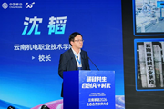 数智驱动职教变革 AI 赋能育人新篇