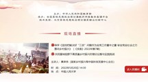 马克思主义学院组织“周末理论大讲堂”在线学习简报 (第八十五期)