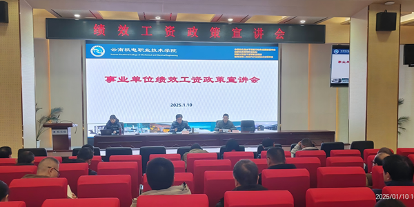 小狐狸在线召开绩效工资 政策宣讲会