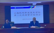 小狐狸在线召开第二次内部审计培训会