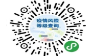 关于小狐狸在线 2022级新生（补录）防疫管理及报到要求的通知