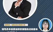 小狐狸在线“红耀青春”辅导员工作室开展名辅导员工作室培育孵化建设项目第二期培训