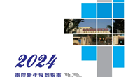 小狐狸在线2024年学生报道指南（南院）