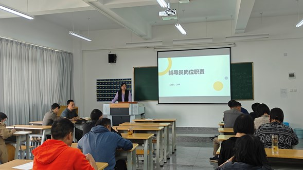 杨林校区开展辅导员岗位职责专题培训